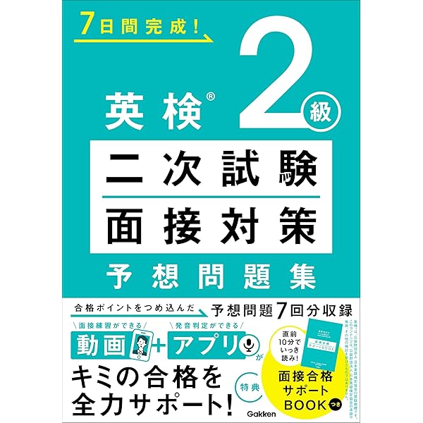 【最終値下げ】予備試験過去問集　H23〜R3 過去問 小5合判模試 問題集 (2024年度版)